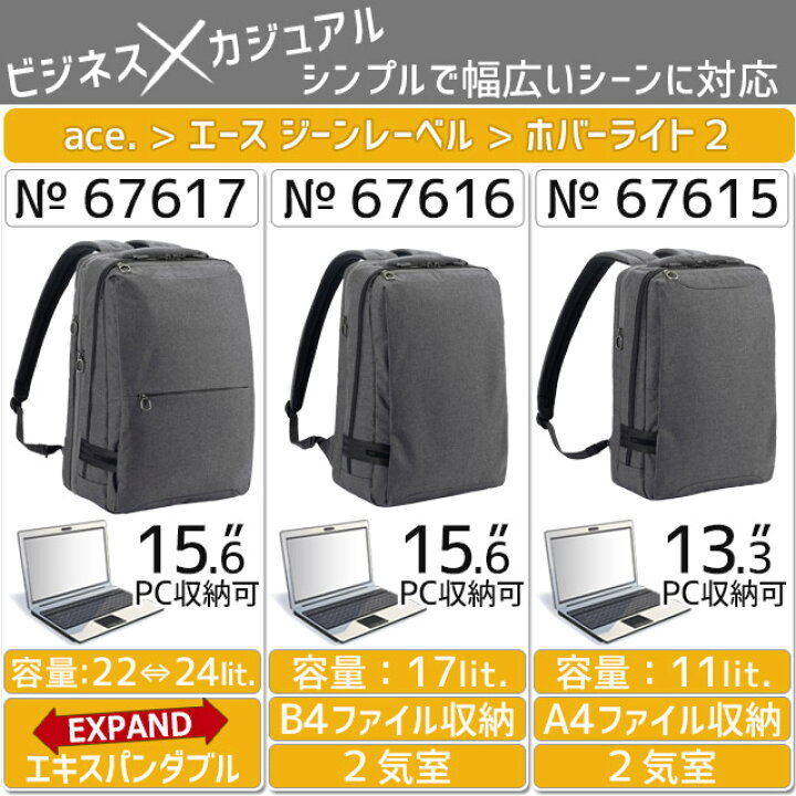 楽天市場】エースジーン リュックサック 22〜24リットル ホバーライト2 