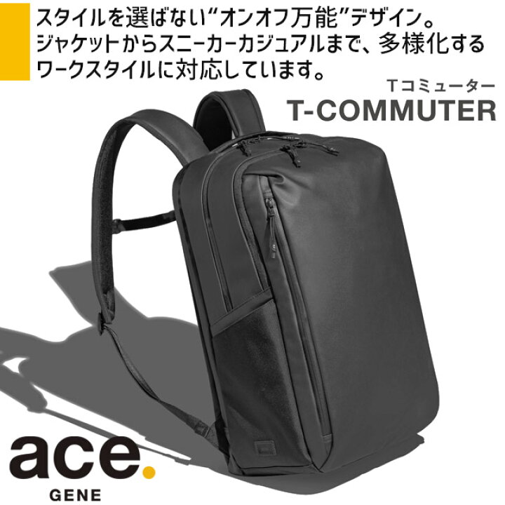 楽天市場】エースジーン ビジネスリュック バックパック Tコミューター 