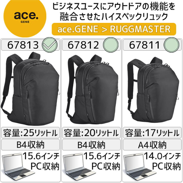 楽天市場】エースジーン ビジネスリュック バックパック ラグマスター 
