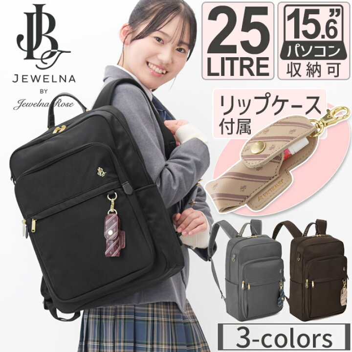 楽天市場】ジュエルナローズ リュック 通学 2気室 25リットル 通学 