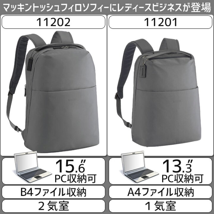楽天市場】マッキントッシュフィロソフィー レディース リュック 