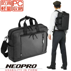 �l�I�v�� �R�~���[�g ���C�g �u���[�t�P�[�X �����b�N �r�W�l�X�����b�N 3WAY PC���[ �ʋ� �o�� �a�m �����Y NEOPRO COMMUTE LIGHT 2-761
