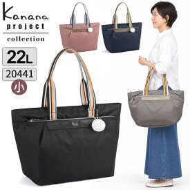カナナプロジェクト コレクション トートバッグ カナナ Kanana project VYG アムローズ (M) 肩掛け 軽量 竹内海南江 お洒落 かなな 20441