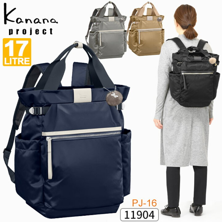 楽天市場】【セール】カナナ リュックサック カナナリュック Kanana 