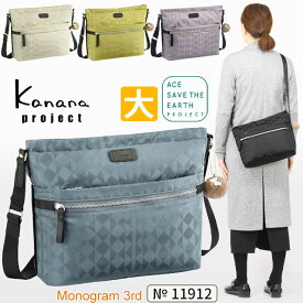 カナナ ショルダーバッグ Kanana カナナプロジェクト カナナモノグラム サード 3rd ヨコ型 (大) 斜め掛け 軽量 竹内海南江 かなな 11912