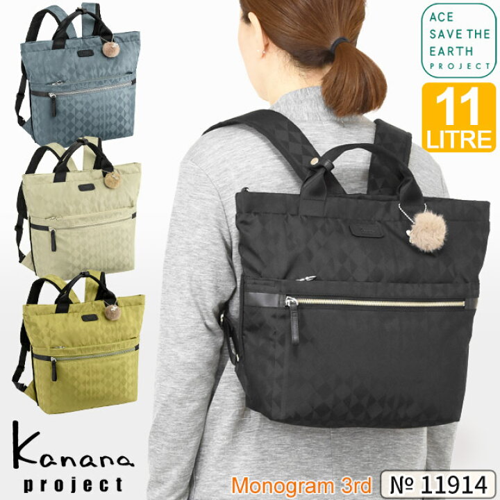 楽天市場】【サーモボトルプレゼント】カナナ リュックサック Kanana 