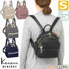 【セール】カナナ リュック Kanana カナナプロジェクト PJ-17 マルマール(S) カナナリュック 竹内海南江 おしゃれ かなな 軽さが自慢の大人リュック 11941
