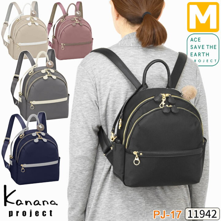 楽天市場】カナナ リュック Kanana カナナプロジェクト PJ-17  