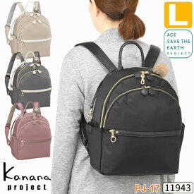 【セール】カナナ リュック Kanana カナナプロジェクト PJ-17 マルマール(L) カナナリュック 竹内海南江 おしゃれ かなな 軽さが自慢の大人リュック 11943