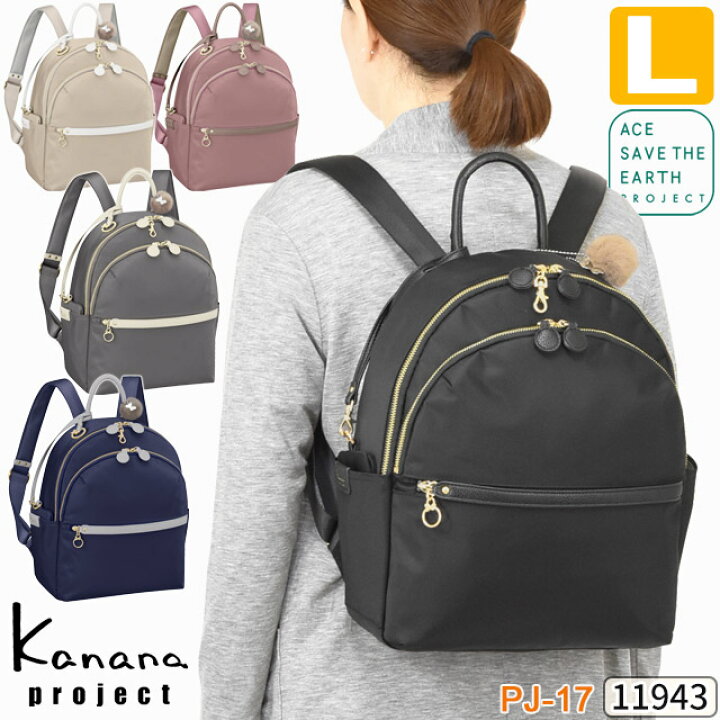 楽天市場】カナナ リュック Kanana カナナプロジェクト PJ-17  