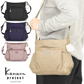 【セール】カナナプロジェクト コレクション カナナ Kanana ショルダーバッグ (小) エール-d 無地 斜め掛け 軽量 竹内海南江 お洒落 かなな 15602