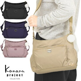 【セール】カナナプロジェクト コレクション カナナ Kanana ショルダーバッグ (大) エール-d 無地 斜め掛け 軽量 竹内海南江 お洒落 かなな 15603
