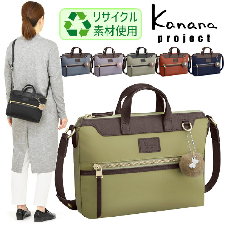 楽天市場】【セール】カナナ ショルダーバッグ (S) Kanana カナナ 