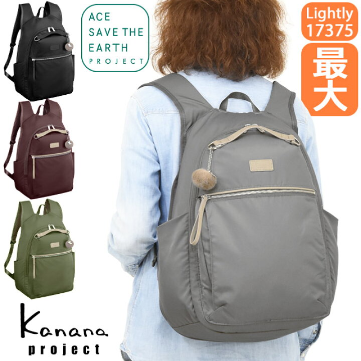 楽天市場】カナナ カナナリュック Kanana カナナプロジェクト PJ15 