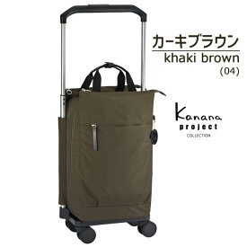 カナナプロジェクト コレクション ソフト キャリーバッグ kanana お買い物キャリー 23リットル DYL サリール TR 竹内海南江 お洒落 35931