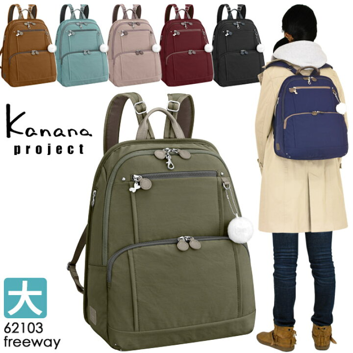 楽天市場】【楽天ランキング受賞】カナナ リュック Kanana カナナ 