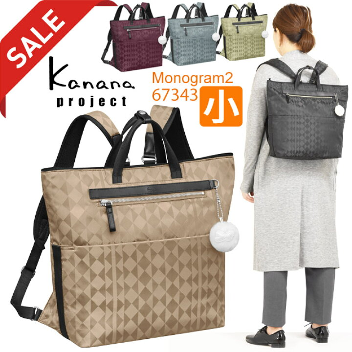 楽天市場】【セール】カナナ Kanana リュック (小) カナナプロジェクト 