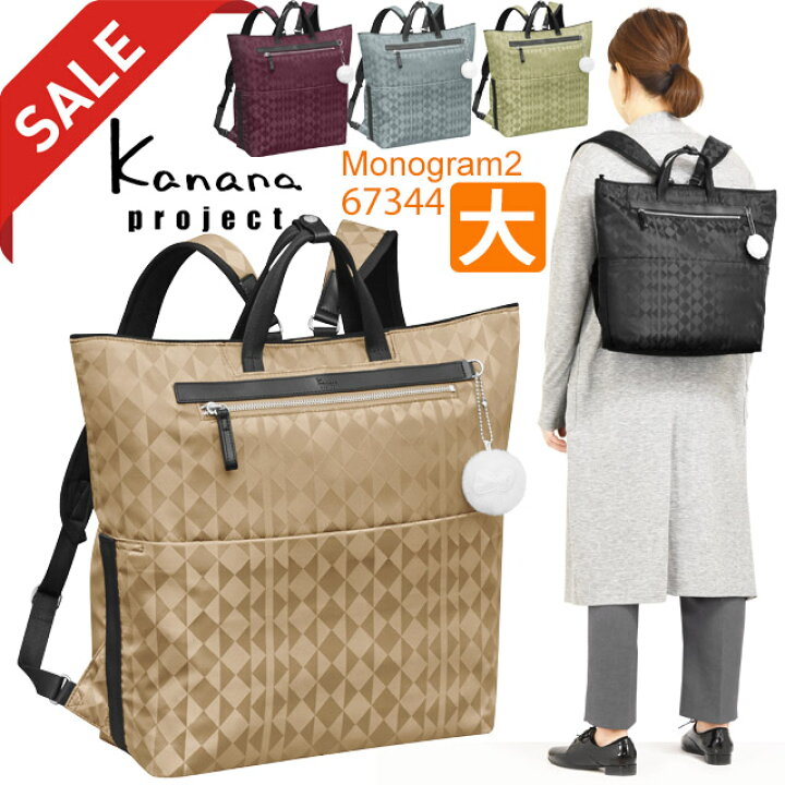 楽天市場】【セール】カナナ Kanana リュック (大) カナナプロジェクト  