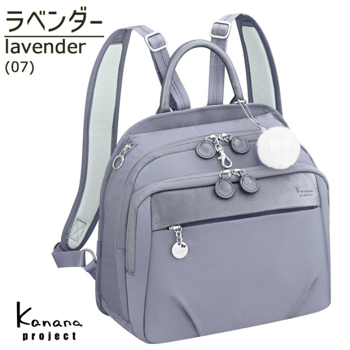 楽天市場】【楽天ランキング受賞】カナナリュック Kanana カナナ 