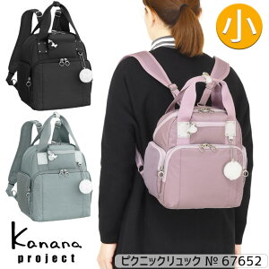 カナナ 小 リュック・バックパック | 通販・人気ランキング - 価格.com 