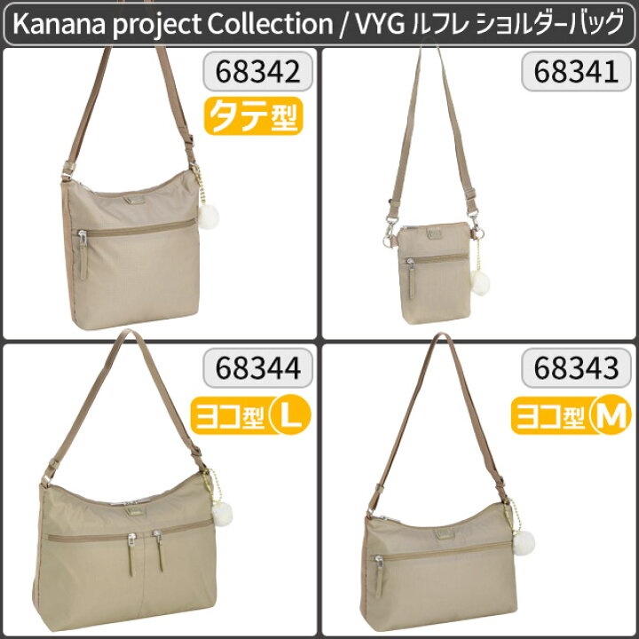 楽天市場】カナナプロジェクト コレクション 横型 ショルダーバッグ(L  