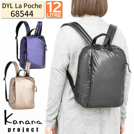 【セール】カナナプロジェクト コレクション カナナ Kanana リュックサック 12リットル DYL ラポシュ 軽量 竹内海南江 お洒落 かなな 68544