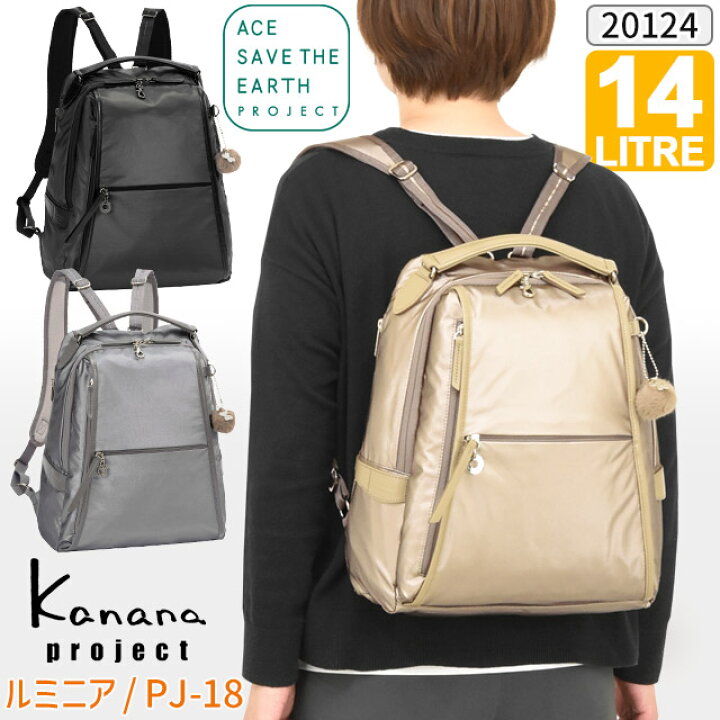 楽天市場】【新作】カナナ リュック Kanana カナナプロジェクト PJ-18 