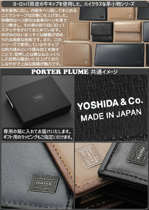 楽天市場】ポーター プリュム ウォレット 179-03869 財布 半札 L字 