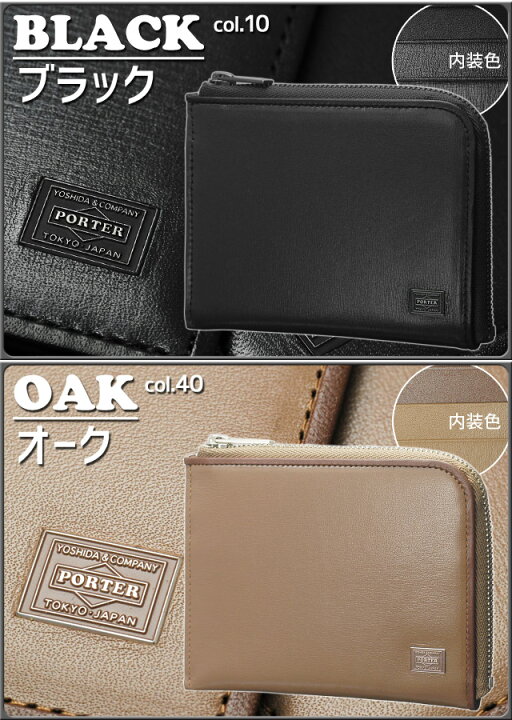 楽天市場】ポーター プリュム ウォレット 179-03869 財布 半札 L字 