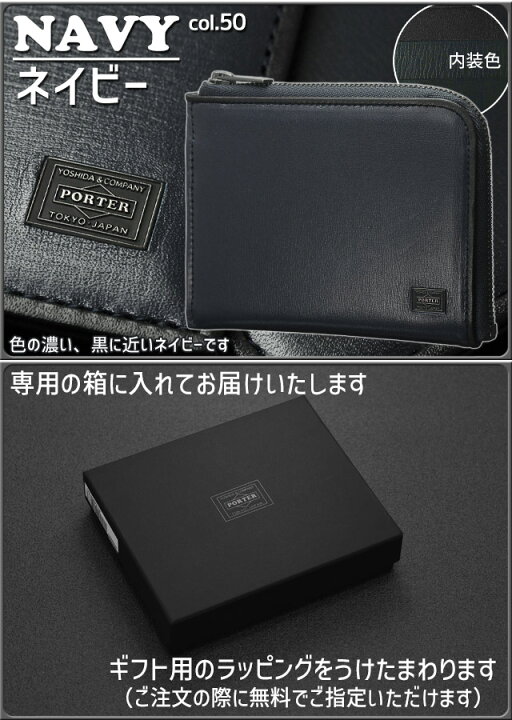 楽天市場】ポーター プリュム ウォレット 179-03869 財布 半札 L字 