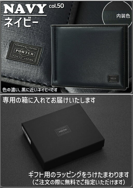 楽天市場】ポーター プリュム マネークリップ 179-03873 財布 二つ折り 