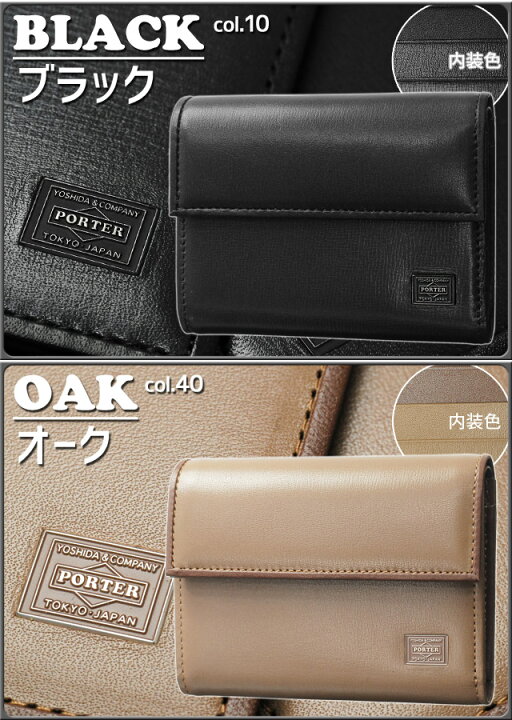 楽天市場】ポーター プリュム ウォレット 179-03874 PORTER PLUME 財布 