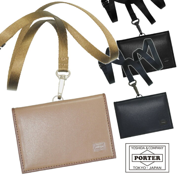 楽天市場】ポーター プリュム IDパスホルダー 179-03878 PORTER PLUME 