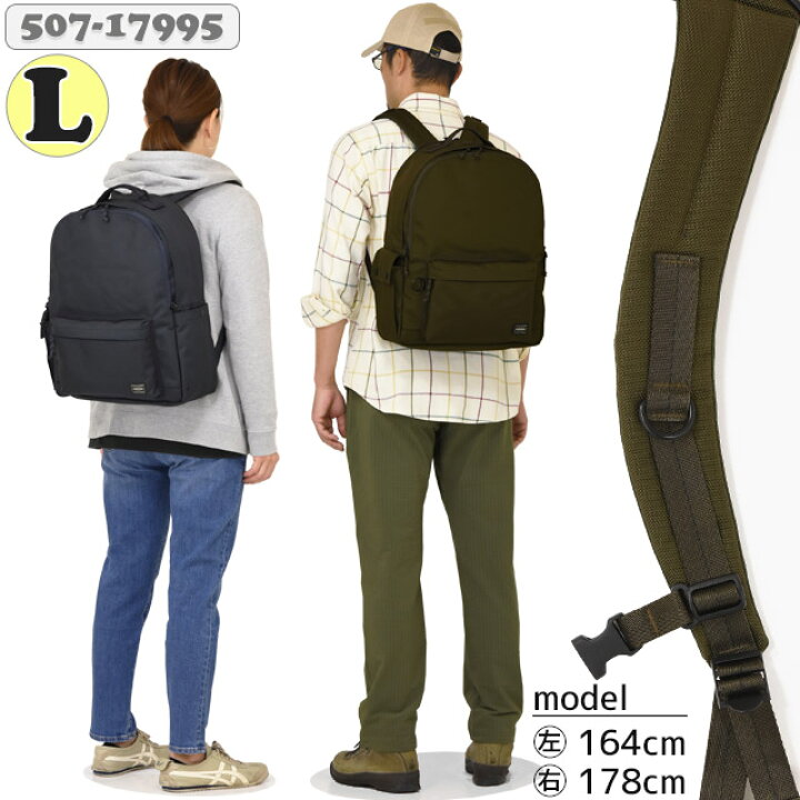 楽天市場】ポーター エクスプローラー デイパック(L) 507-17995 PORTER 
