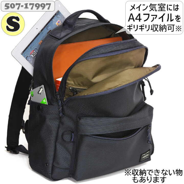 楽天市場】ポーター エクスプローラー デイパック(S) 507-17997 PORTER  