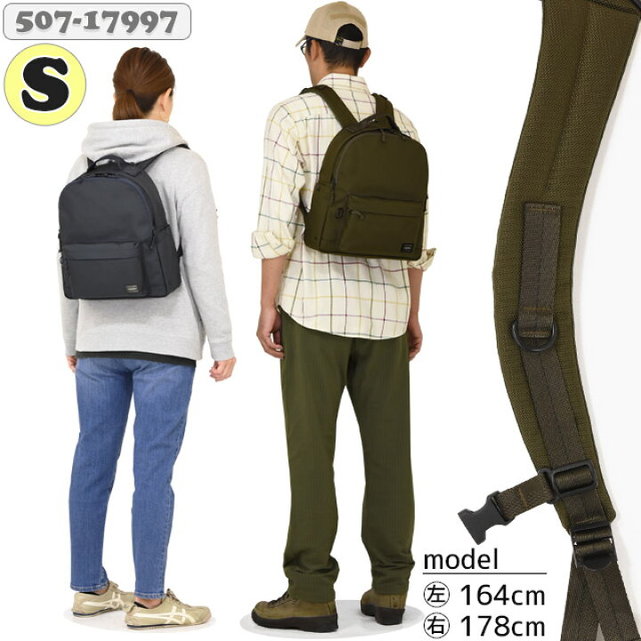 楽天市場】ポーター エクスプローラー デイパック(S) 507-17997 PORTER 