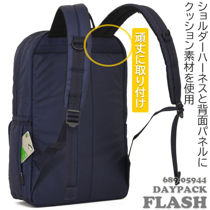 楽天市場】ポーター フラッシュ デイパック 689-05944 吉田カバン 