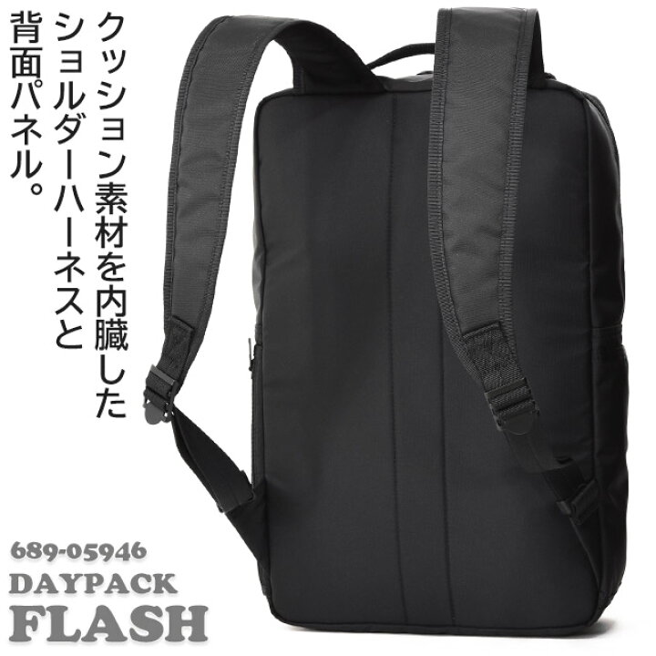 楽天市場】ポーター フラッシュ デイパック 689-05946 吉田カバン 