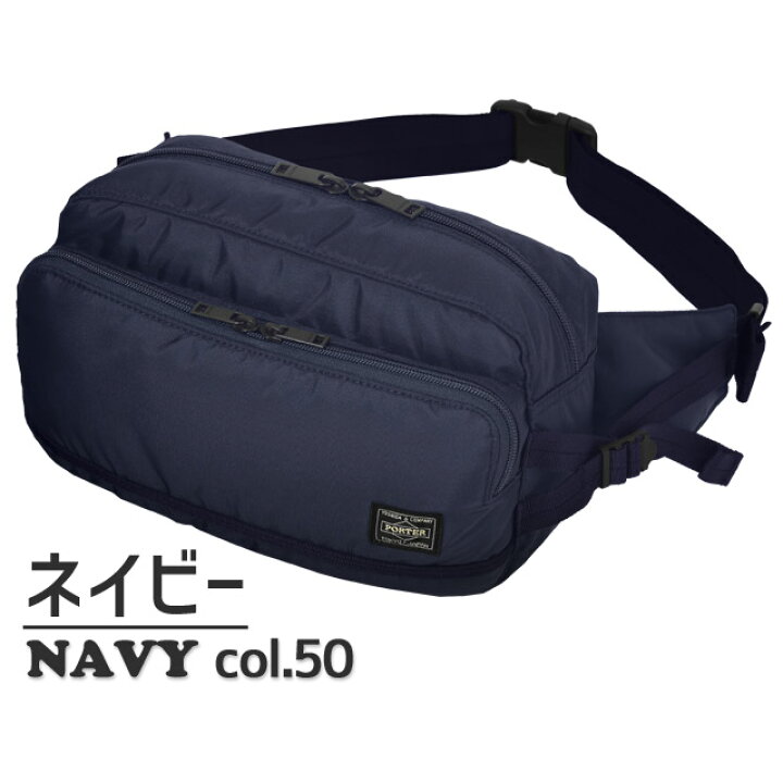 楽天市場】ポーター フラッシュ ウエストバッグ 689-05951 吉田カバン 