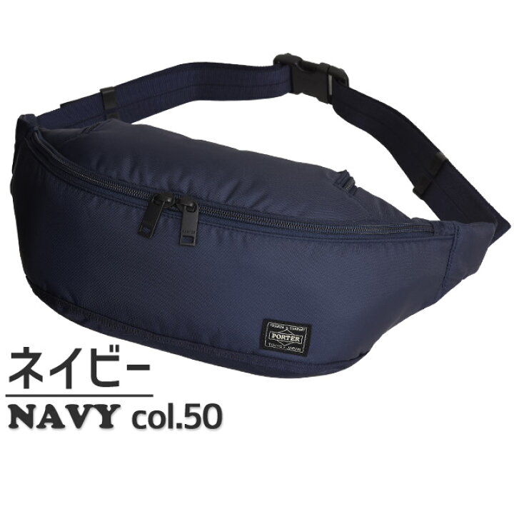 楽天市場】ポーター フラッシュ ウエストバッグ(L) 689-05952 吉田 