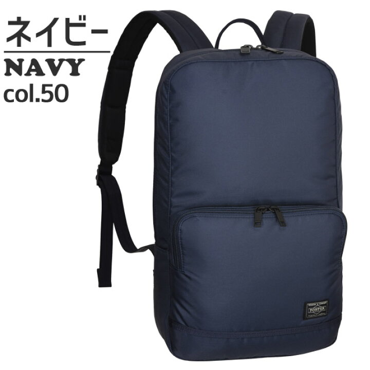 楽天市場】ポーター フラッシュ デイパック 689-05954 吉田カバン 