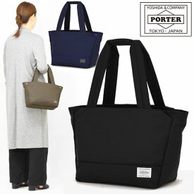 ポーター ムース トートバッグ(S) 751-09872 吉田カバン PORTER MOUSSE