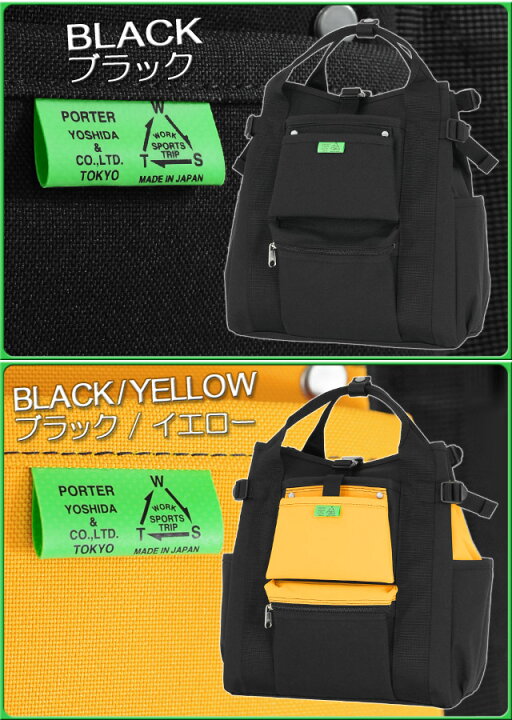 楽天市場】ポーター ユニオン リュックサック 782-08691 吉田カバン 