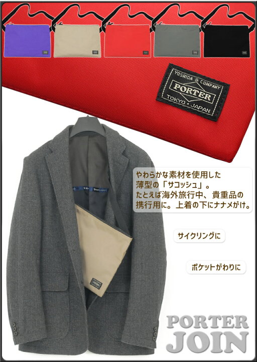 楽天市場】ポーター ジョイン サコッシュ 872-07647 ショルダーバッグ 