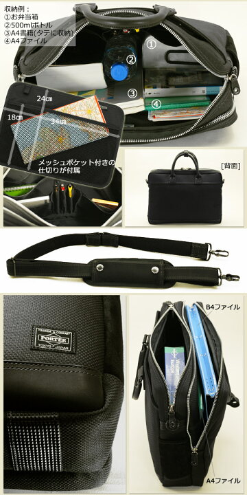 楽天市場】ポーター エルダー ブリーフケース 010-04430 吉田カバン 