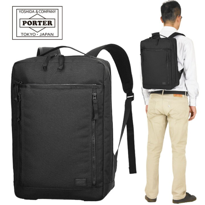 楽天市場】ポーター インタラクティブ デイパック 536-17051 PORTER 