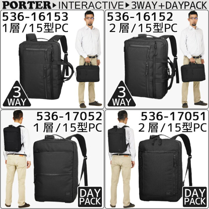 楽天市場】ポーター インタラクティブ デイパック 536-17051 PORTER  