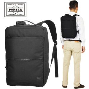 ビジネスリュック ポーターの通販 価格比較 価格 Com