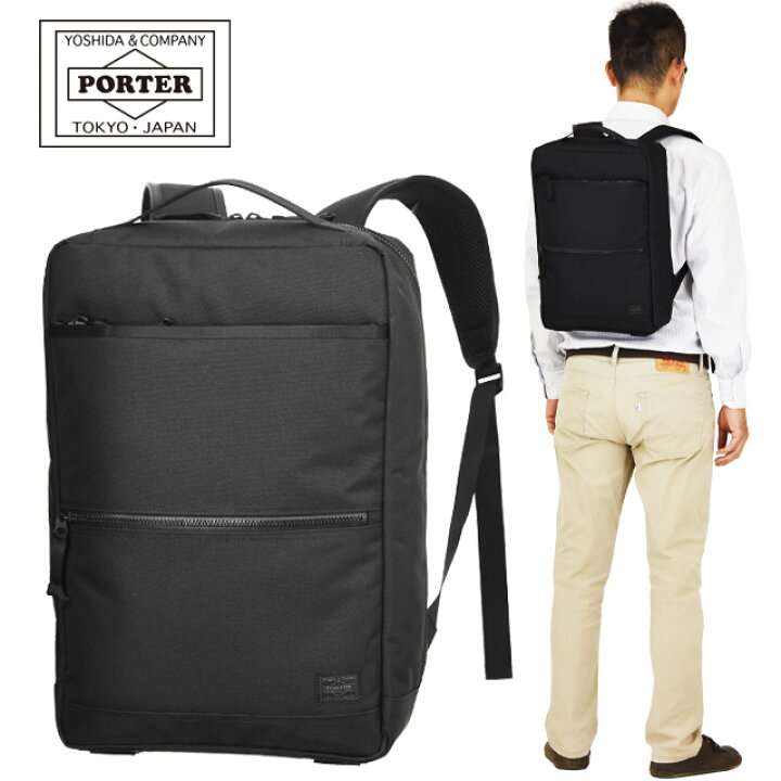 楽天市場】ポーター インタラクティブ デイパック 536-17052 PORTER  