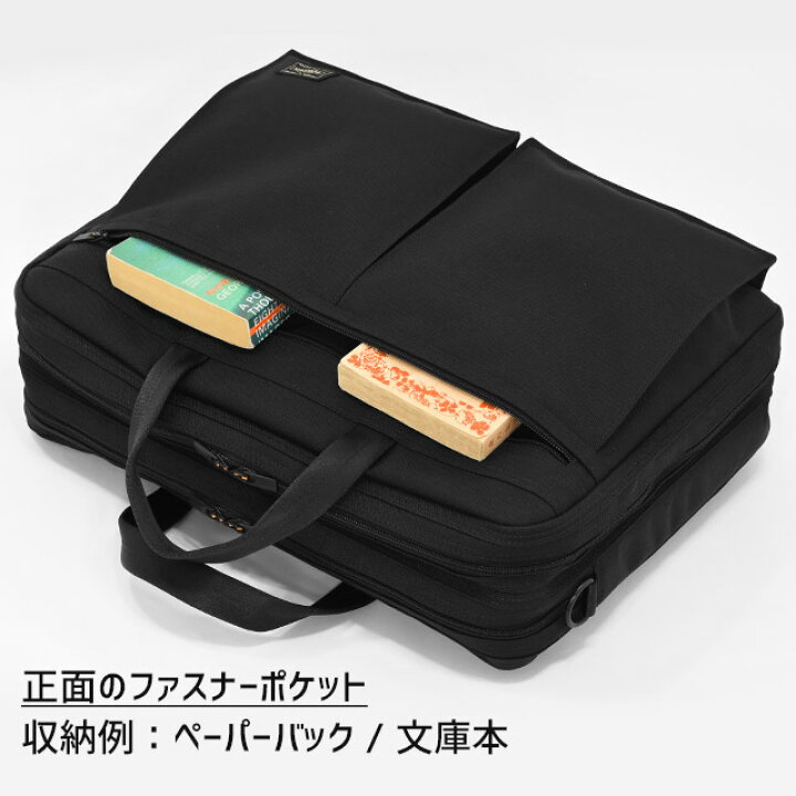 楽天市場】ポーター テンション 2WAYブリーフケース 627-17307 吉田 
